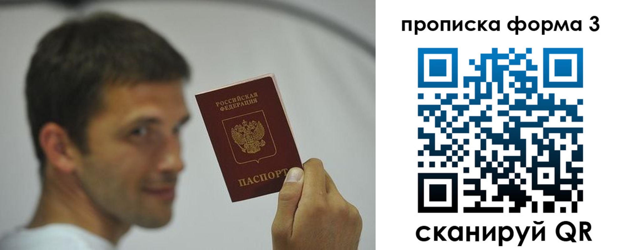 прописка для военкомата в Коми