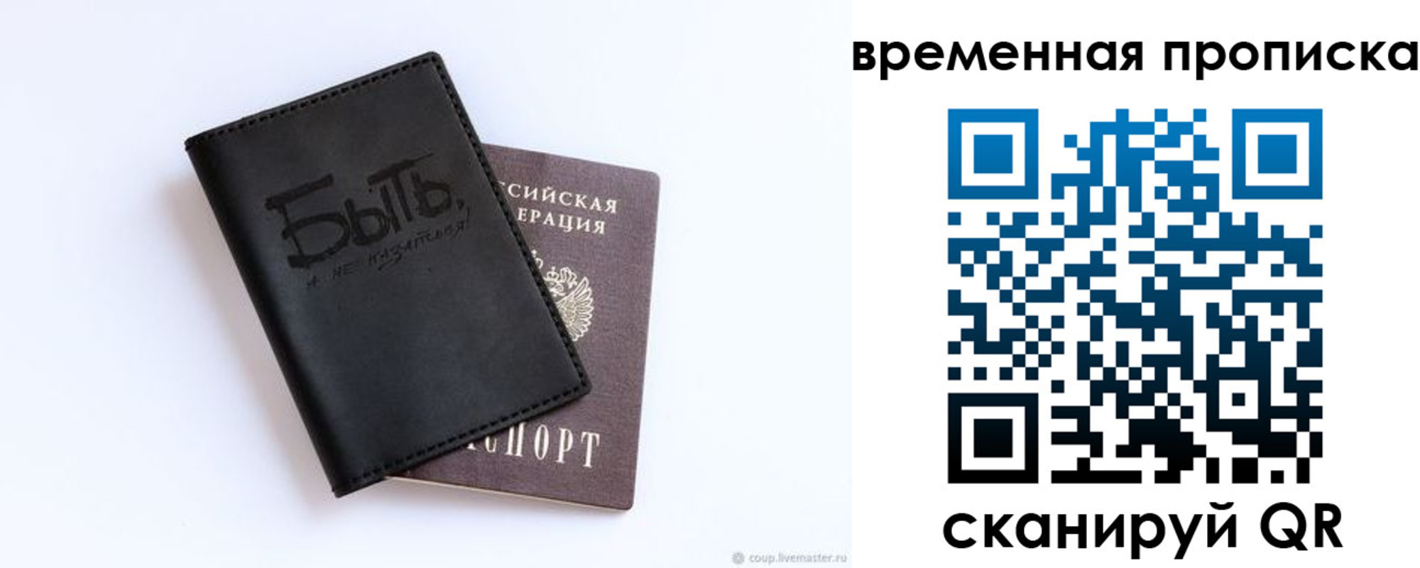 временная регистрация надежно в Коми