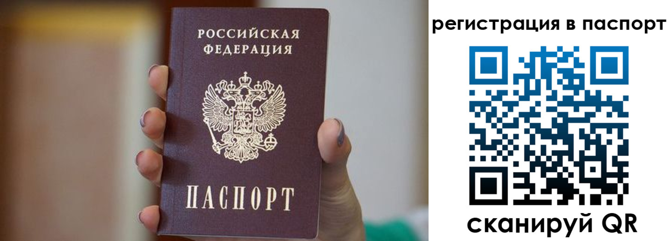 временная регистрация законно в Коми