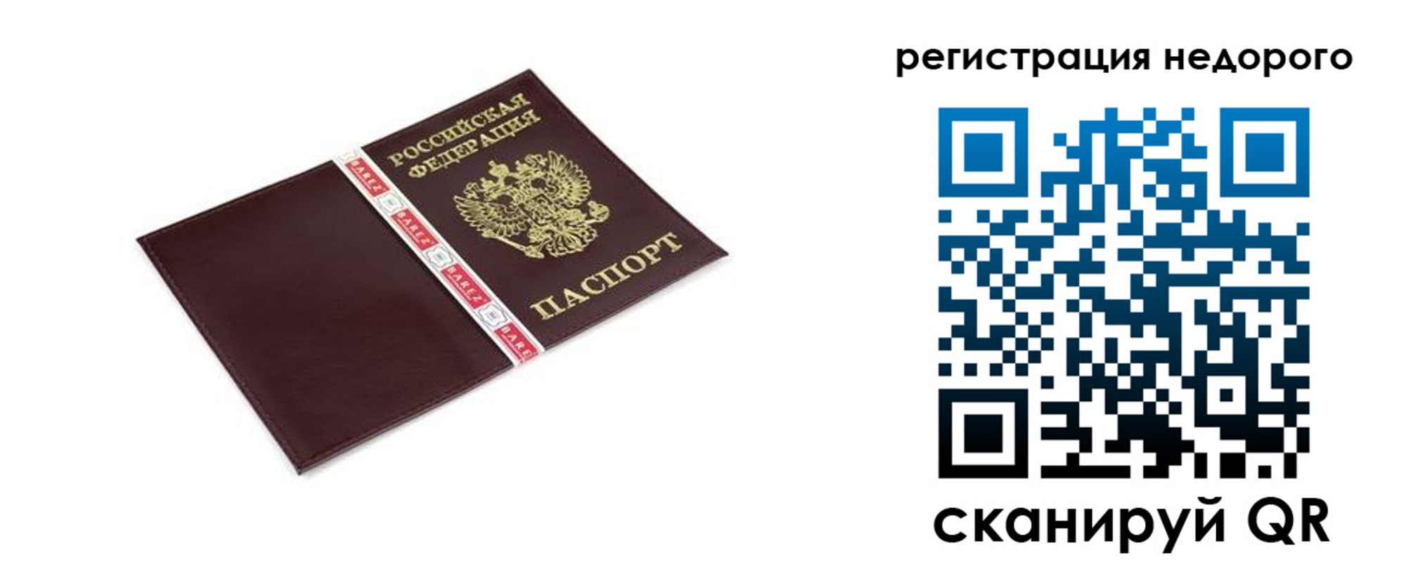 временная регистрация адрес в Коми